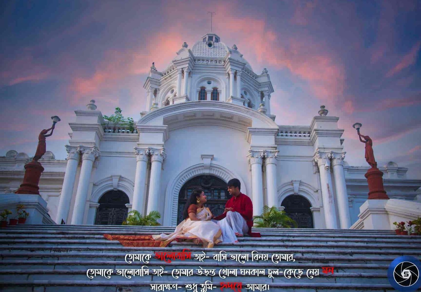 sangam keep that smile